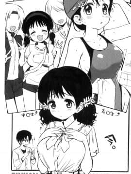 [風的工房][飴沢狛] 抱きしめたい。 想要緊抱著你。_180