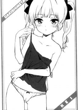 [風的工房][飴沢狛] 抱きしめたい。 想要緊抱著你。_181