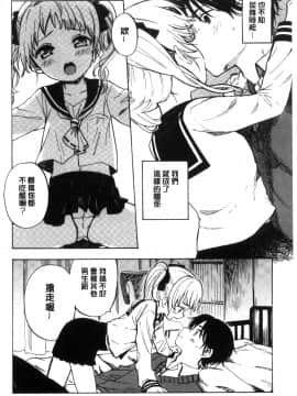 [風的工房][飴沢狛] 抱きしめたい。 想要緊抱著你。_187