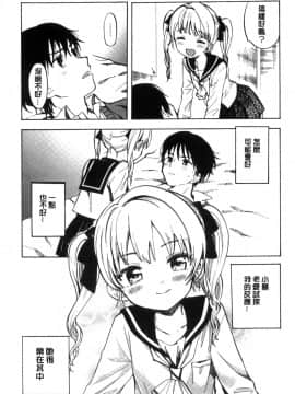 [風的工房][飴沢狛] 抱きしめたい。 想要緊抱著你。_188