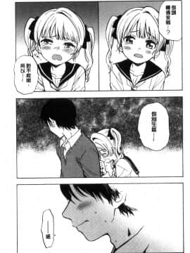 [風的工房][飴沢狛] 抱きしめたい。 想要緊抱著你。_190