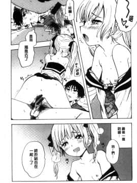 [風的工房][飴沢狛] 抱きしめたい。 想要緊抱著你。_204