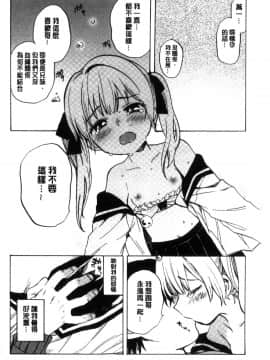 [風的工房][飴沢狛] 抱きしめたい。 想要緊抱著你。_205