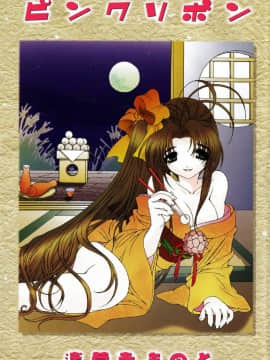 [淺草寺] 粉紅色絲帶_HoS_007