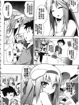 [燈ひでかず] 任君挑選 Ecstasy!_img022