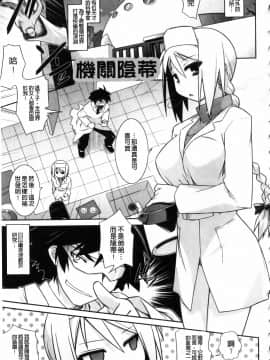 [燈ひでかず] 任君挑選 Ecstasy!_img023