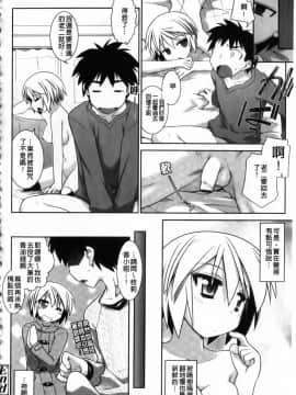 [燈ひでかず] 任君挑選 Ecstasy!_img124