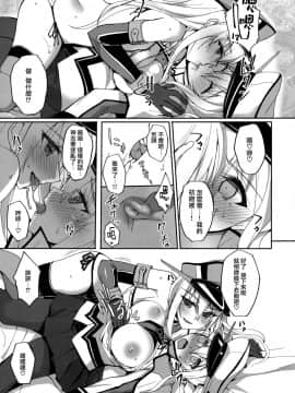 [无毒汉化组] (C92) [らぼまじ! (武田あらのぶ)] 初めてのハーレム夜戦性活～グラーフとドイツ艦娘の場合～ (艦隊これくしょん -艦これ-)__006