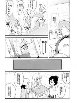 無邪気漢化組](C92)[ろ～たり～Engine(神無月元史)]サターニャVS触手風呂(ガヴリールドロップアウト)_19