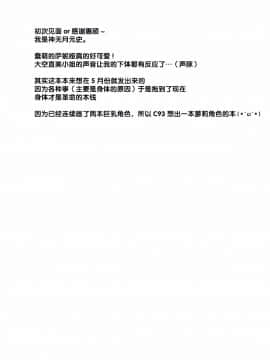 無邪気漢化組](C92)[ろ～たり～Engine(神無月元史)]サターニャVS触手風呂(ガヴリールドロップアウト)_03