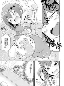 無邪気漢化組](C92)[ろ～たり～Engine(神無月元史)]サターニャVS触手風呂(ガヴリールドロップアウト)_08