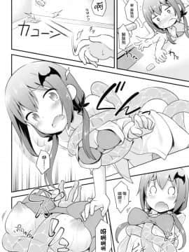 無邪気漢化組](C92)[ろ～たり～Engine(神無月元史)]サターニャVS触手風呂(ガヴリールドロップアウト)_11