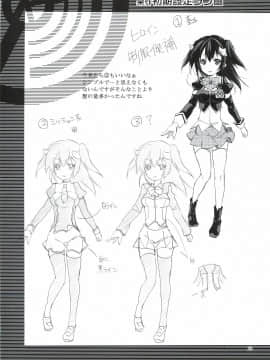 [脸肿汉化组] (C82) [かみしき (守月史貴)] 非日常的な僕の日常 (池袋発、全セカイ行き!)__024