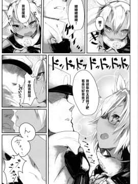 [黑条汉化] (C85) [かるわに (らま)] 武蔵とえろいことする本 (艦隊これくしょん -艦これ-)_LOST_07