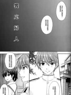 [脸肿汉化组] (C87) [BEAT-POP (尾崎未, RYÖ)] 饗応婦人 (艦隊これくしょん -艦これ-)_img004