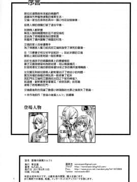 [final個人漢化](C92)[青豆腐(ねろましん)]豊穣の隷属エルフ3(オリジナル)_002f