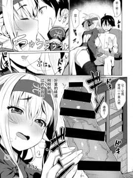[无毒汉化组] (C92) [銀河系PRIDE (B-銀河)] 神威の童貞卒業ウコチャヌプコロ (艦隊これくしょん -艦これ-)_008