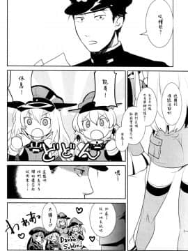 [無毒漢化組] (サンクリ2015 Winter) [ゆず茶 (柚木ゆの)] Beer fes (艦隊これくしょん -艦これ-)_003