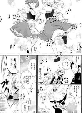 [無毒漢化組] (サンクリ2015 Winter) [ゆず茶 (柚木ゆの)] Beer fes (艦隊これくしょん -艦これ-)_008
