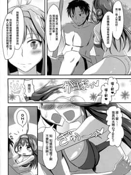 [无毒汉化组] (軍令部酒保 & 砲雷撃戦!よーい! 合同演習弐戦目) [群青革命 (時雨龍之介)] あなたとふたり、海に抱かれながら (艦隊これくしょん -艦これ-)_LAX_05_