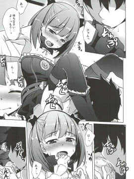 (C92) [Part K (羊羽忍)] あたしにまかせなさい! (FateGrand Order)_005