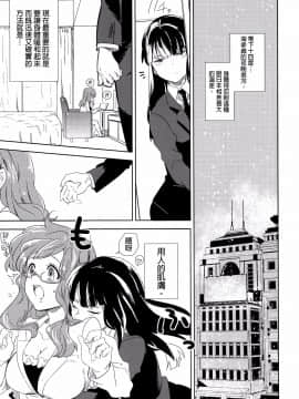 [goo-paaa (おちゃ)] ウラジオストクの夜は寒い (DARKER THAN BLACK) (SUPER COMIC CITY 20)_03f