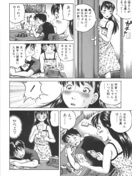 [小峯つばさ] 子宮式_172