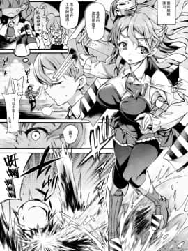 [无毒汉化组] (C92) [魚ウサ王国 (魚ウサ王)] ZARAX (艦隊これくしょん -艦これ-)_04