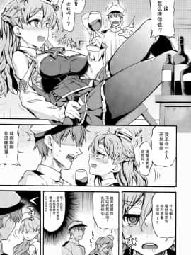 [无毒汉化组] (C92) [魚ウサ王国 (魚ウサ王)] ZARAX (艦隊これくしょん -艦これ-)_06