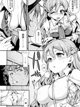 [无毒汉化组] (C92) [魚ウサ王国 (魚ウサ王)] ZARAX (艦隊これくしょん -艦これ-)_07