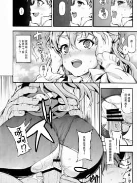 [无毒汉化组] (C92) [魚ウサ王国 (魚ウサ王)] ZARAX (艦隊これくしょん -艦これ-)_09