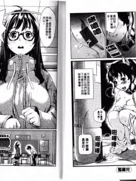 [ツオマネキ] 突發性淫行症候群_IMG_0113