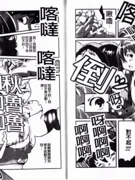 [ツオマネキ] 突發性淫行症候群_IMG_0170