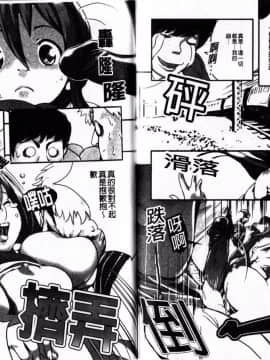 [ツオマネキ] 突發性淫行症候群_IMG_0171