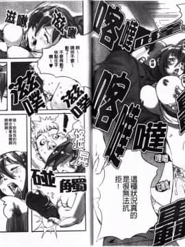 [ツオマネキ] 突發性淫行症候群_IMG_0173