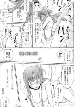 (C89)[Bloody Okojo(モジャコ氏、きゃびあ氏)]turnover_044