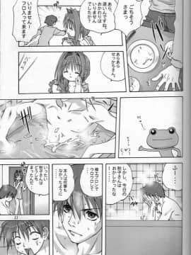 (C72)[みたらし倶楽部 (みたらし侯成)] Sweet Jam_010