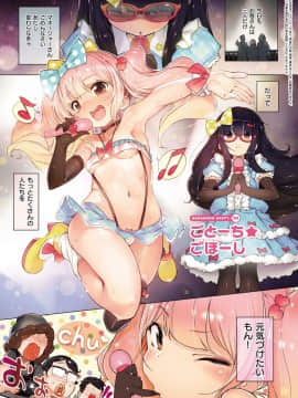 [へんりいだ] おんなのこぱーてぃー。_008