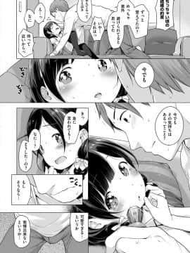 [へんりいだ] おんなのこぱーてぃー。_025