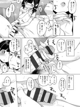 [へんりいだ] おんなのこぱーてぃー。_032