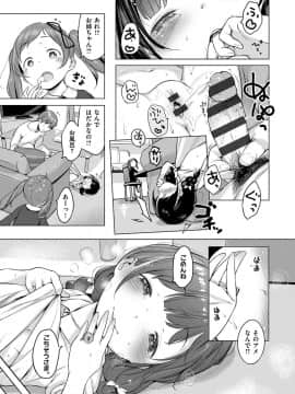 [へんりいだ] おんなのこぱーてぃー。_040