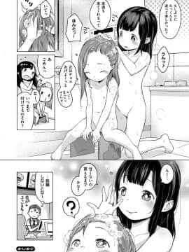 [へんりいだ] おんなのこぱーてぃー。_041