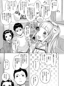 [へんりいだ] おんなのこぱーてぃー。_044