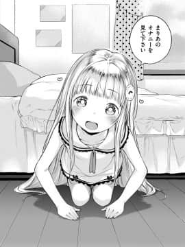 [へんりいだ] おんなのこぱーてぃー。_045