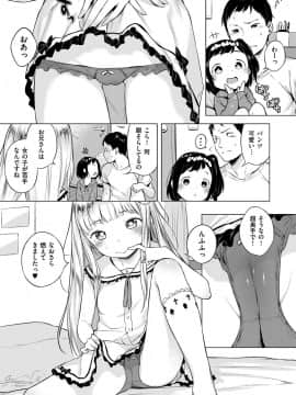 [へんりいだ] おんなのこぱーてぃー。_048