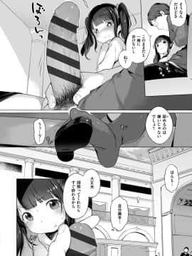 [へんりいだ] おんなのこぱーてぃー。_121
