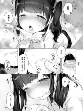 [へんりいだ] おんなのこぱーてぃー。_126