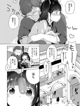 [へんりいだ] おんなのこぱーてぃー。_127