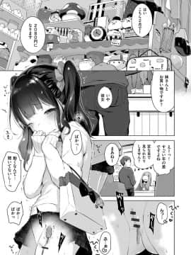 [へんりいだ] おんなのこぱーてぃー。_128
