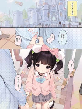 [へんりいだ] おんなのこぱーてぃー。_149